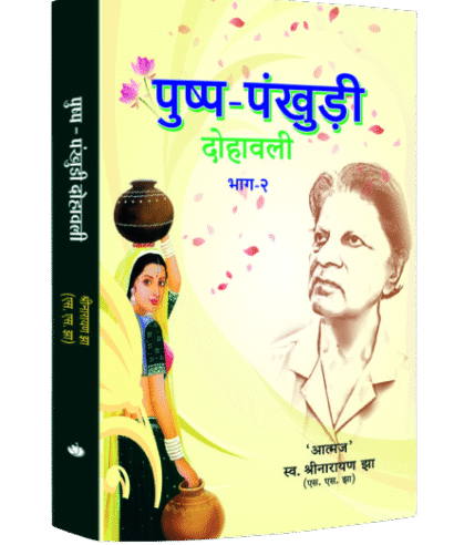 अध्यापक शिक्षा में मिश्रिात शिक्षण दृष्टिकोण (Adhyapak Shiksha Mai Mishrit Shikshan Drashtikon)